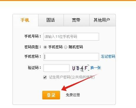 怎么查询通话记录(4) 怎么查询通话记录(4)
