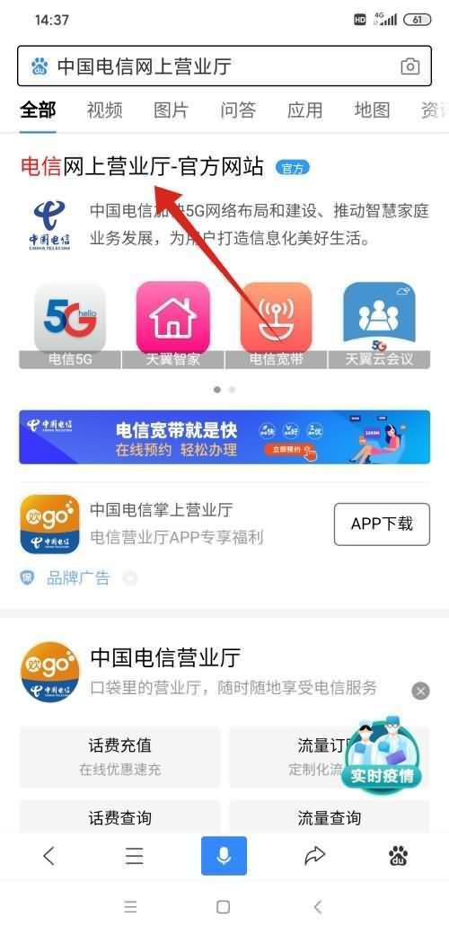 怎么查询通话记录(3) 怎么查询通话记录(3)