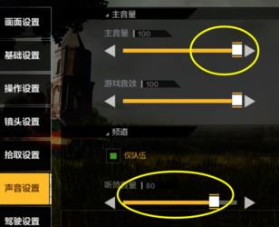 苹果手机吃鸡没有声音(3) 苹果手机吃鸡没有声音(3)