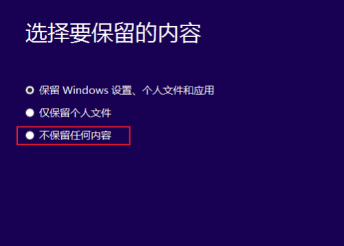 系统安装失败怎么办,笔者教你win10系统安装失败的应对办法(4)