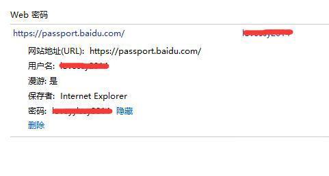 win10查看浏览器密码的技巧(5) win10查看浏览器密码的技巧(5)