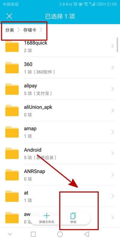 vivoy71a怎么把应用移到sD卡(5)