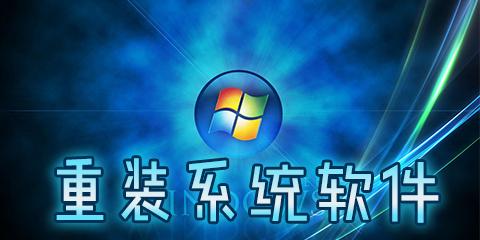 电脑重装系统win10有什么坏处