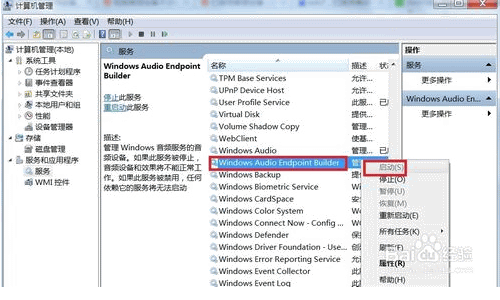 win10打开已禁用音频设备解决方法(4) win10打开已禁用音频设备解决方法(4)