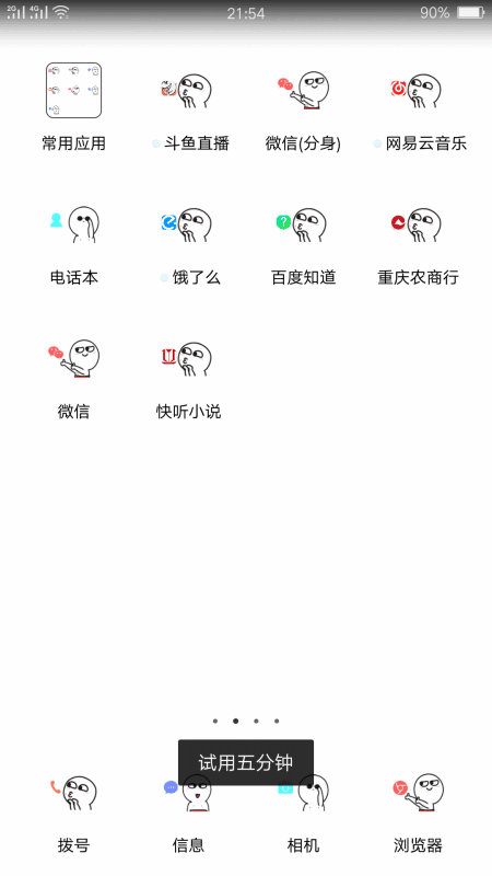 手机主题怎么取消(4)