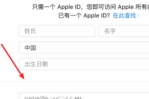 苹果电脑id怎么注册(3)