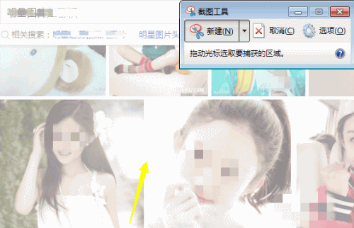 怎么抓取任意屏幕(2) 怎么抓取任意屏幕(2)