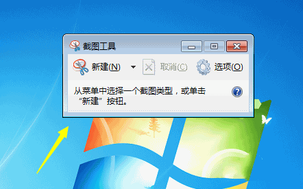 怎么抓取任意屏幕(1) 怎么抓取任意屏幕(1)
