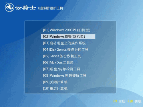 用u盘装win7系统(8)