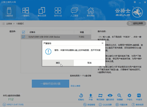 用u盘装win7系统(1)