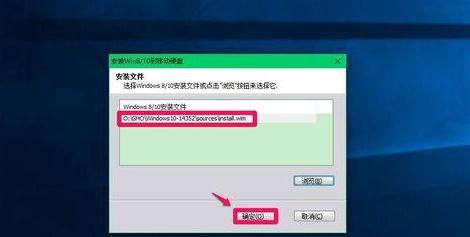 怎样将Win10系统安装到移动硬盘（USB盘）中(7)