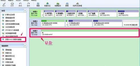 怎样将Win10系统安装到移动硬盘（USB盘）中(2)