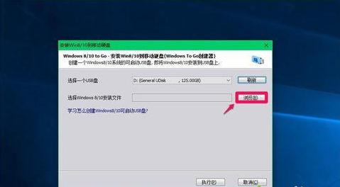 怎样将Win10系统安装到移动硬盘（USB盘）中(3)