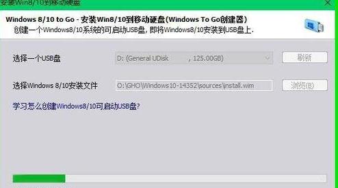 怎样将Win10系统安装到移动硬盘（USB盘）中(11)