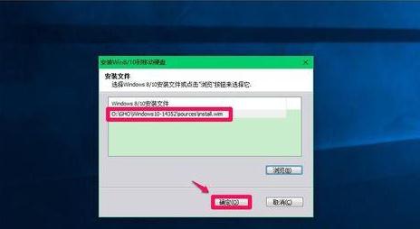 怎样将Win10系统安装到移动硬盘（USB盘）中(6)