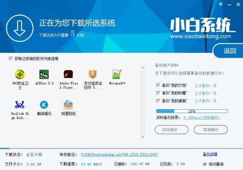 哪个一键操作系统可以全新装win10最好(5)