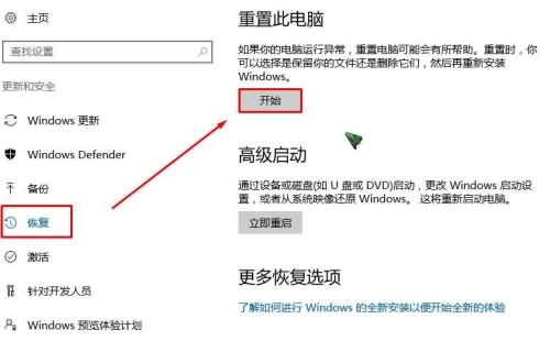 win10重置电脑保留个人文件(1) win10重置电脑保留个人文件(1)