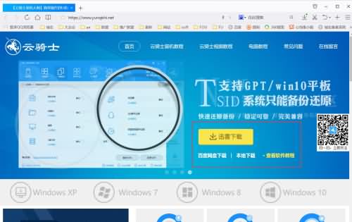 如何重装win7系统