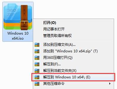 win10系统的下载安装教程(6)