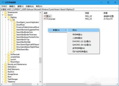 Win10系统如何更改Cortana搜索栏文字(1) Win10系统如何更改Cortana搜索栏文字(1)