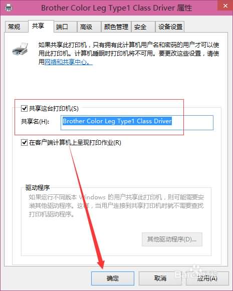 win10一键使用共享打印机方法(4)