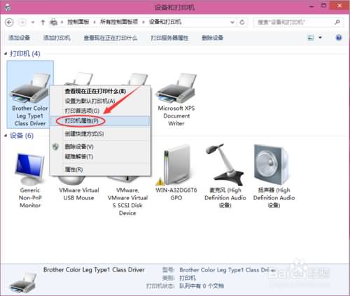 win10一键使用共享打印机方法(2) win10一键使用共享打印机方法(2)
