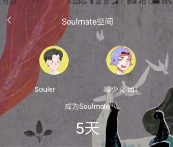 soulmate怎么点亮快