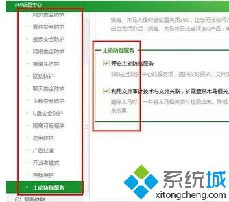 win10系统关闭防火墙怎么关,笔者教你win10系统关闭360防火墙的方法(3) win10系统关闭防火墙怎么关,笔者教你win10系统关闭360防火墙的方法(3)