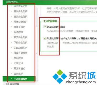 win10系统关闭防火墙怎么关,笔者教你win10系统关闭360防火墙的方法(3)