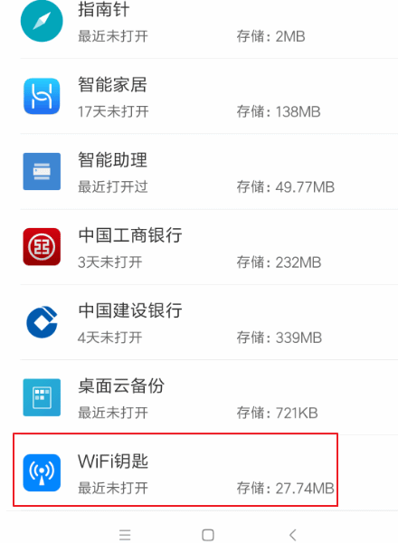 unknown ssid怎么解决(2)