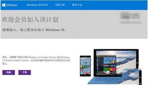 win10升级教程(4)