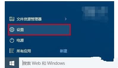 win10升级教程(8)