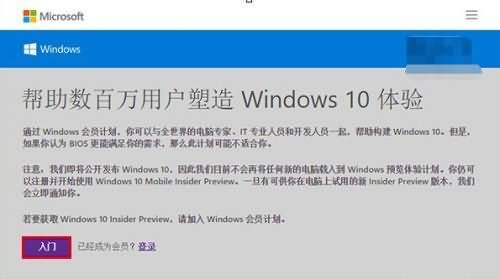 win10升级教程(3)