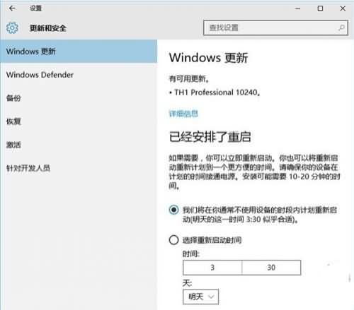 win10升级教程(10)