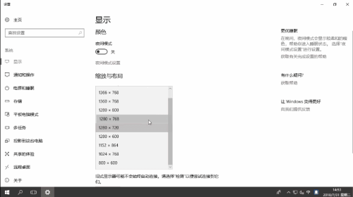 电脑分辨率怎么调(2)