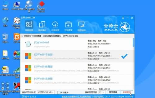 用u盘怎么装系统(12)