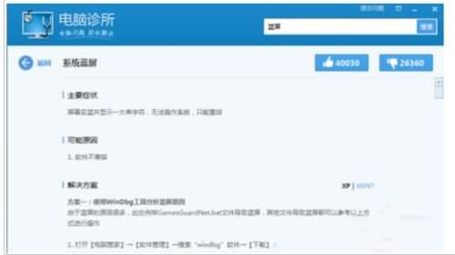 电脑用一会就死机蓝屏(4) 电脑用一会就死机蓝屏(4)