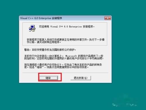 vc6.0怎么在官网下载(9) vc6.0怎么在官网下载(9)