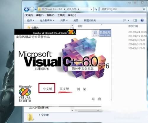 vc6.0怎么在官网下载(1)