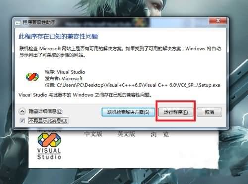 vc6.0怎么在官网下载(2) vc6.0怎么在官网下载(2)