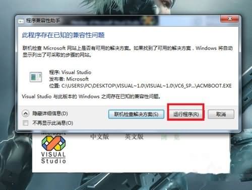 vc6.0怎么在官网下载(7) vc6.0怎么在官网下载(7)