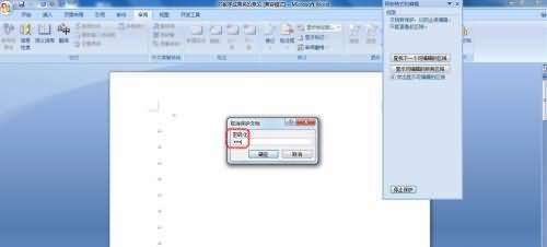 word文档字打不上去(4) word文档字打不上去(4)