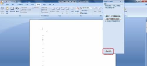 word文档字打不上去(3) word文档字打不上去(3)