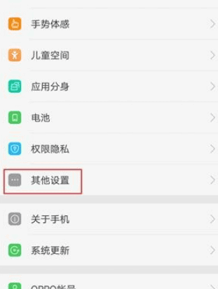oppoa79怎么恢复出厂设置(1)