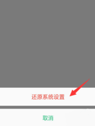 oppoa79怎么恢复出厂设置(4)
