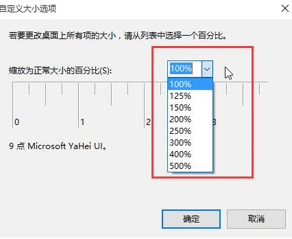win10显示器dpi如何更改(4) win10显示器dpi如何更改(4)