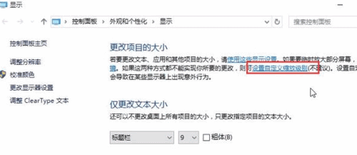 win10显示器dpi如何更改(3) win10显示器dpi如何更改(3)