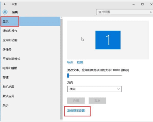 win10显示器dpi如何更改(1) win10显示器dpi如何更改(1)