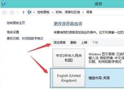 重装win10系统如何删除微软输入法(1)