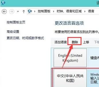 重装win10系统如何删除微软输入法(3) 重装win10系统如何删除微软输入法(3)